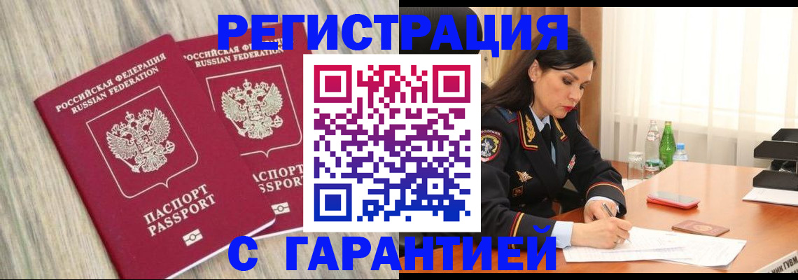 регистрация для дет. сада в Новоалтайске