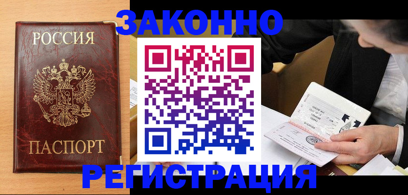 прописка для школы в Новоалтайске