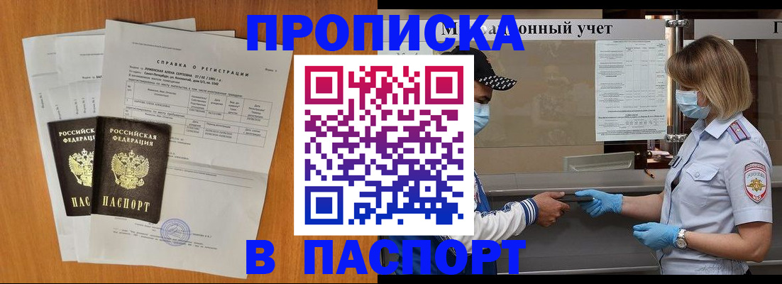 миграционный учет в Новоалтайске